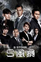 Nonton Film S Storm (2016) Sub Indo