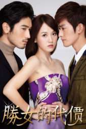 Nonton Film The Queen of SOP S02 (2012) Sub Indo