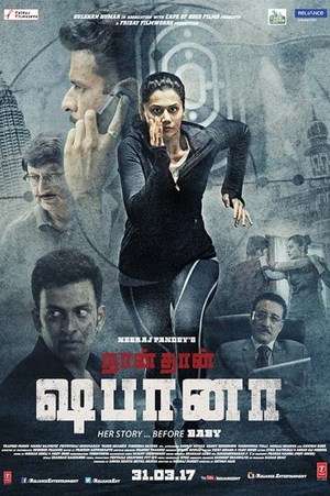 Naam Shabana (2017)