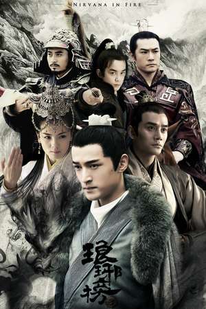 Nonton Nirvana in Fire (2015) Sub Indo