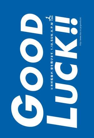 Nonton Good Luck!! (2003) Sub Indo