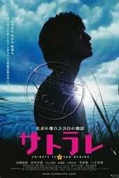 Nonton Film Satorare (2002) Sub Indo