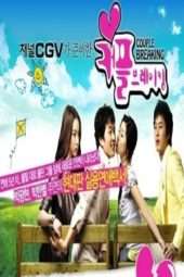 Nonton Film Couple Breaking (2007) Sub Indo