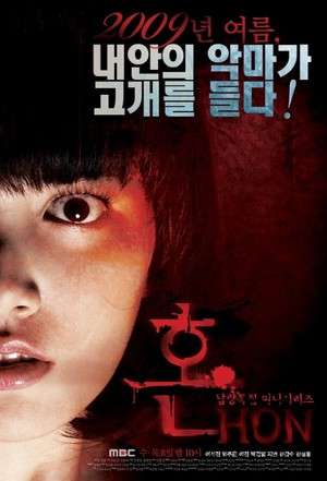 Soul (2009) Poster