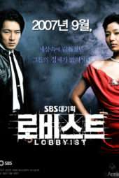 Nonton Film Lobbyist (2007) Sub Indo