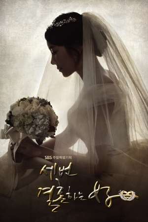 The Woman Who Married Three Times (2013)