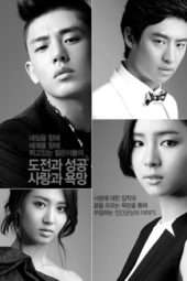 Nonton Film Fashion King (2012) Sub Indo