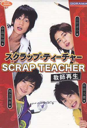 Scrap Teacher ~Return to Life~ (2008)