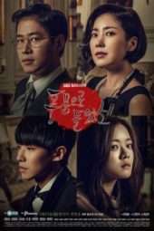 Nonton Film Heard It Through the Grapevine (2015) Sub Indo