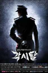 Bridal Mask (2012)