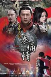 Nonton Film Ancient Terracotta War Situation (2011) Sub Indo