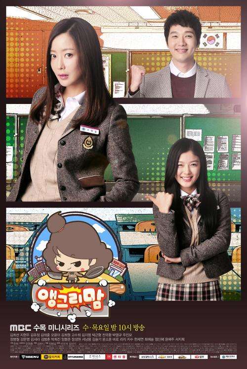 Poster Angry Mom OST