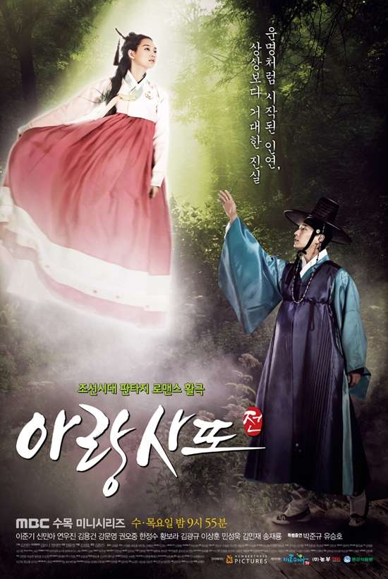 Poster Arang and Magistrate OST