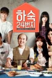 Nonton Film Boarding House No. 24 (2014) Sub Indo