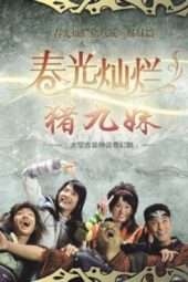 Nonton Film Chun Guang Can Lan Zhu Jiu Mei (2010) Sub Indo