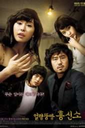 Nonton Film Evasive Inquiry Agency (2007) Sub Indo