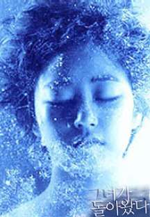 Ice Girl (2005)
