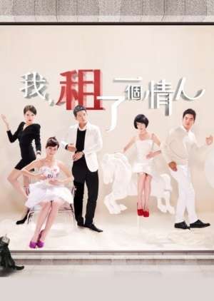 Love Me Or Leave Me (2012)