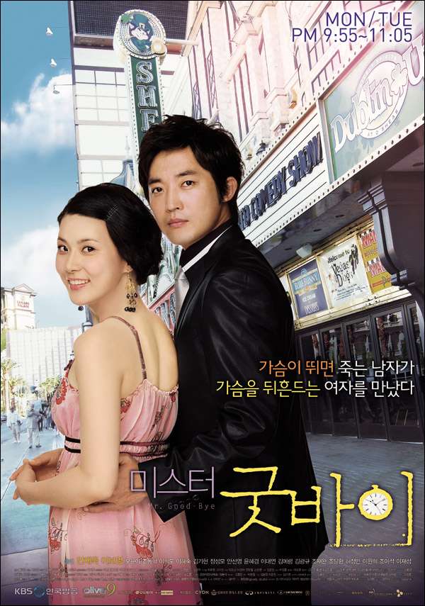 Nonton Mr. Goodbye (2006) Sub Indo