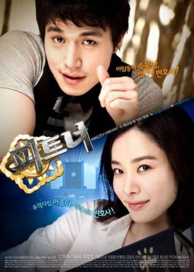 Nonton Partner (2009) Sub Indo