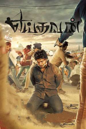 Yeidhavan 2017 Poster