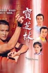 Nonton Film The Return of Wong Fei Hung (1984) Sub Indo