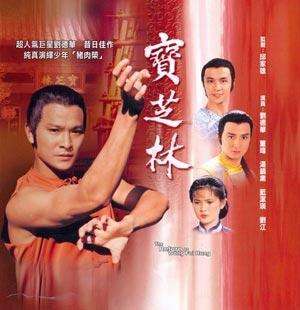 The Return of Wong Fei Hung (1984)