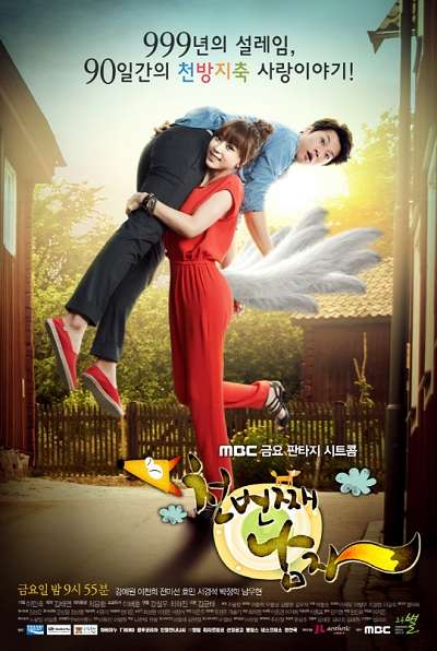 The Thousandth Man (2012)