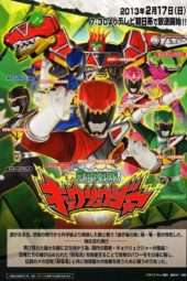 Nonton Film ZyuDen Sentai Kyouryuuger (2013) Sub Indo