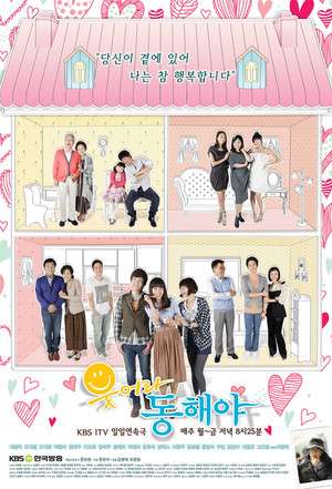 Nonton Smile, Dong Hae (2010) Sub Indo