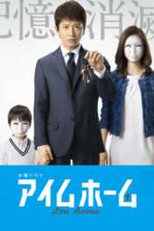 Nonton Film I’m Home (2015) Sub Indo