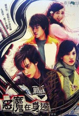 Nonton Devil Beside You (2005) Sub Indo