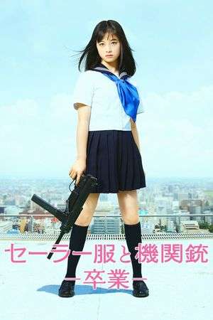 Poster Sailor Suit and Machine Gun: Graduation (2016)