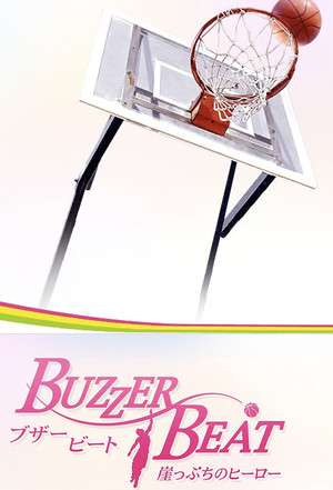 Buzzer Beat (2009)