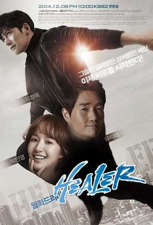 Healer (2014)