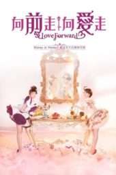 Nonton Film Love Forward (2012) Sub Indo