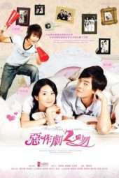 Nonton Film It Started With a Kiss (2005) Sub Indo