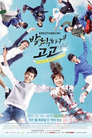 Sassy Go Go (2015)