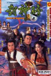 Nonton Film Gods of Honour (2001) Sub Indo