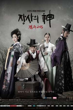 Nonton The Merchant: Gaekju (2015) Sub Indo