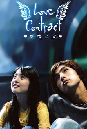 Nonton Love Contract (2004)