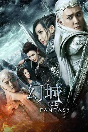 Ice Fantasy (2016)