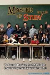 Nonton Film Master of Study (2010) Sub Indo