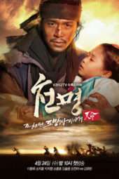 Mandate of Heaven / The Fugitive of Joseon (2013)