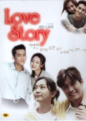 Love Story (1999)