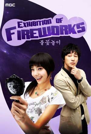 Fireworks (2006)