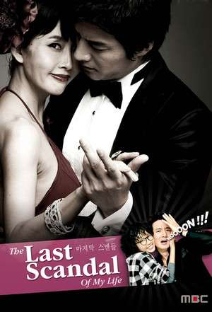 The Last Scandal of My Life (2008)