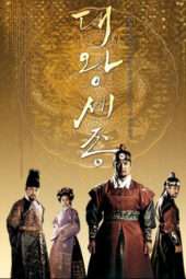 Nonton Film The Great King, Sejong (2008) Sub Indo