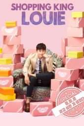 Nonton Film Shopping King Louie (2016) Sub Indo