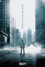 Nonton Film The Virus (2013) Sub Indo